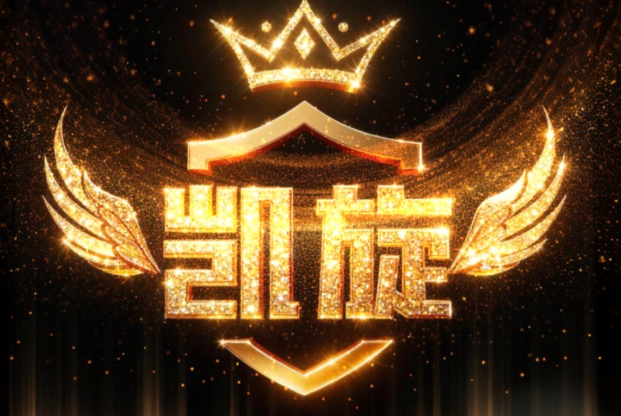 凯旋国际